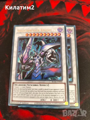 shadowreaver knight 21