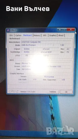 Продавам компютър ASUS, снимка 9 - Работни компютри - 49547151