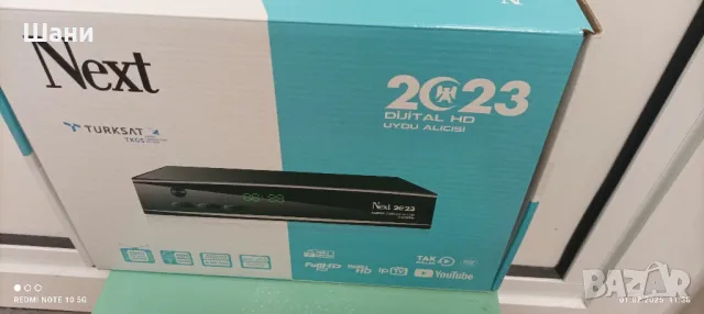 Сателитен приемник.