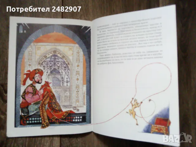 "Мнимият принц" , снимка 4 - Детски книжки - 49648341