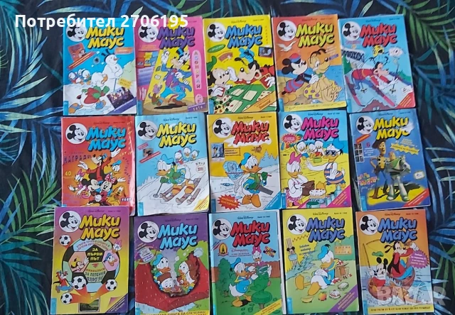 Колекционерски Комикси на Мики Маус 1991-1998 г., снимка 7 - Колекции - 51008729