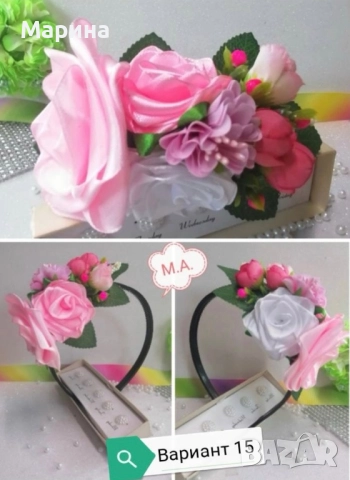 Китка за глава , вариант 15