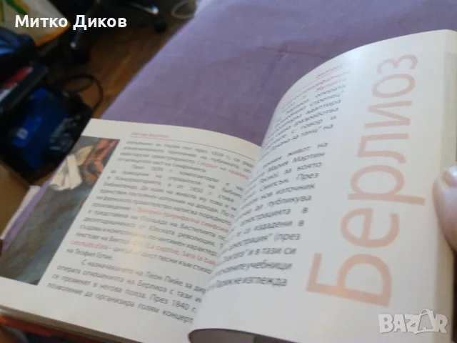 CD дискове на Бритни Спиърс -Берлиоз- Франк Синатра, снимка 15 - CD дискове - 55797341