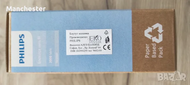 Блутут колонка Philips , снимка 3 - Bluetooth тонколони - 56337913