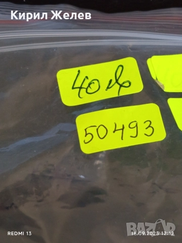 Винтидж устна хармоника производство Китай уникат рядка за КОЛЕКЦИЯ 50493, снимка 12 - Други ценни предмети - 51730903