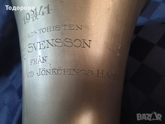 Райх награда, снимка 6 - Антикварни и старинни предмети - 36248360