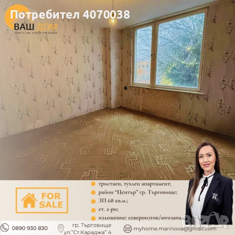 тристаен тухлен апартамент, снимка 3 - Апартаменти - 53043514