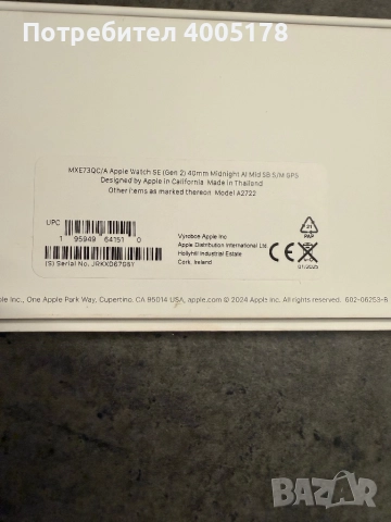 Iwatch слаган два пъти, снимка 2 - Apple iPhone - 52877122