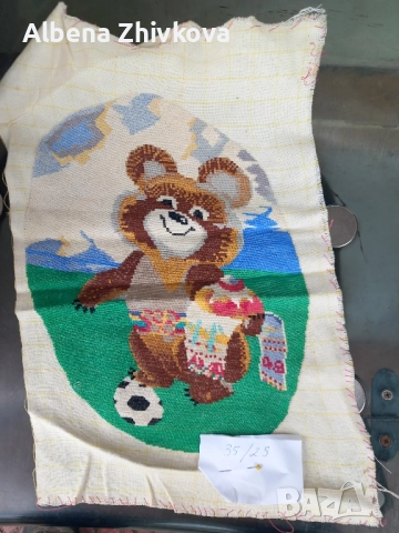 гоблен Миша Олимпиец