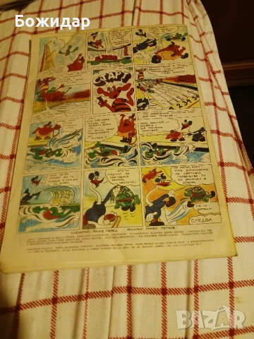 Списание" ДЪГА".1987г., снимка 2 - Списания и комикси - 51242209