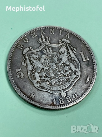 5 леи 1880 г, Кралство Румъния - сребърна монета, снимка 3 - Нумизматика и бонистика - 51603380