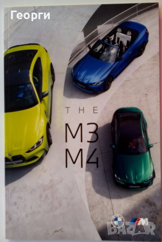 Книга списание брошура каталог за автомобили BMW М3 и М4