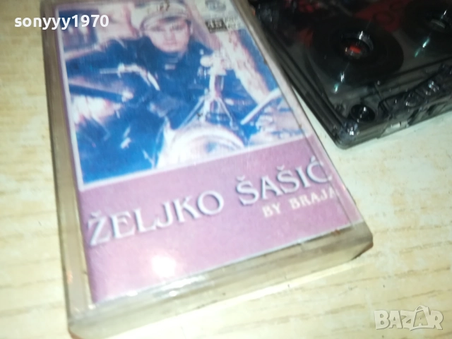 ZELJKO SASIC 2111250948, снимка 4 - Аудио касети - 52488498