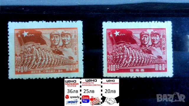 Стари Пощенски марки-10, снимка 4 - Филателия - 39557427