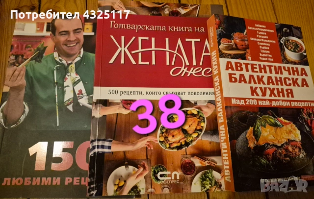 Продават се следните книги, снимка 6 - Художествена литература - 53433345