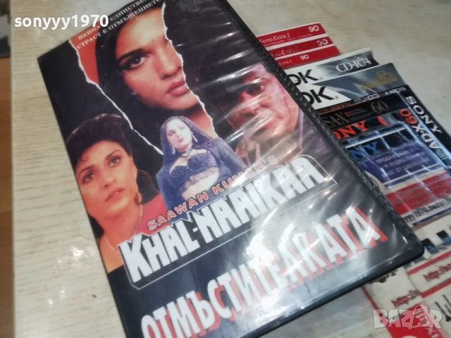 ОТМЪСТИТЕЛКАТА VHS VIDEO 0103261915, снимка 3 - Други жанрове - 53668598
