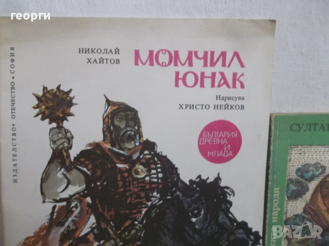 Книжки, снимка 2 - Детски книжки - 53417685