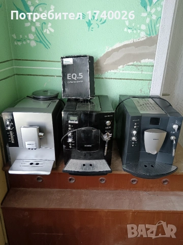 Кафеавтомати Сименс и Бош