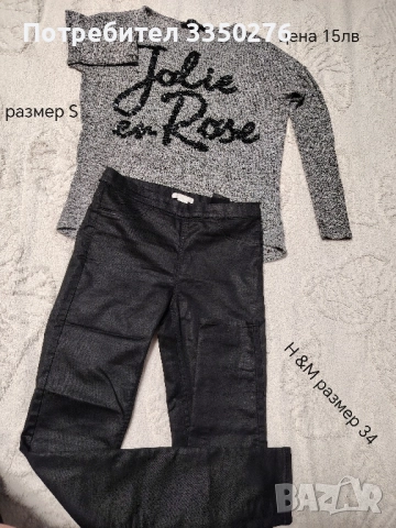 Лот дрехи, снимка 4 - Комплекти - 52691536