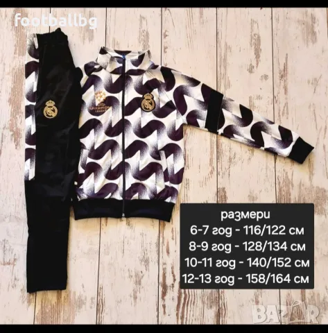 Детско юношески екипи на футболни отбори ❤⚽️, снимка 7 - Футбол - 32356577