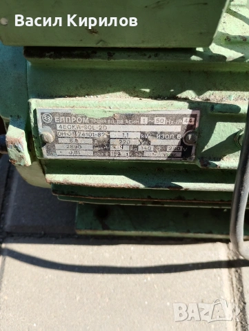 Електро двигател мотор Български Елпром Троян 1,1кв, снимка 2 - Електродвигатели - 53801209