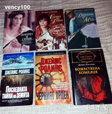 Интересни книги - 46 бр.