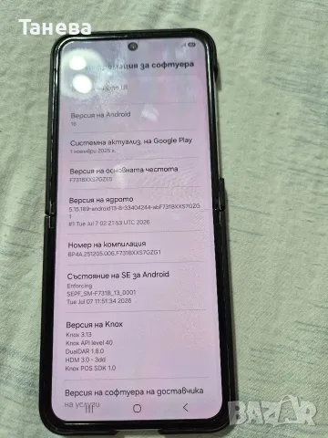 Samsung galaxy z flip 5, снимка 8 - Samsung - 56275110