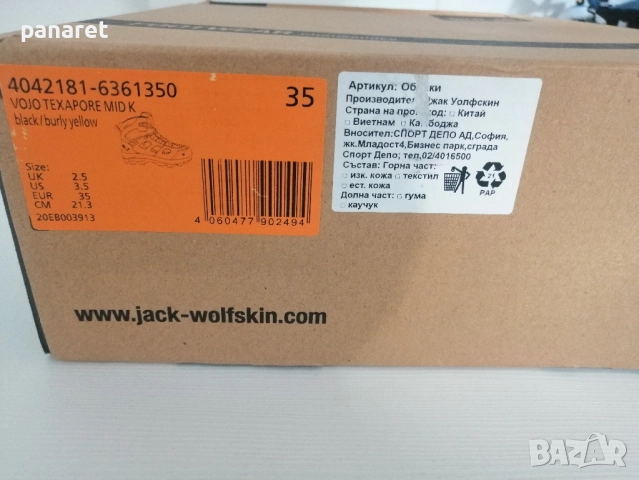 Зимни боти Jack Wolfskin , снимка 3 - Детски обувки - 51703192