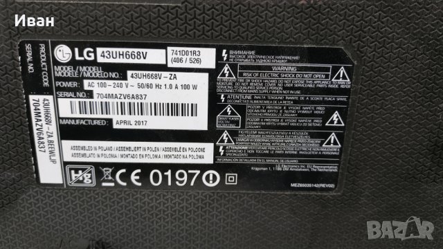 EAX66793301, снимка 3 - Части и Платки - 40788436