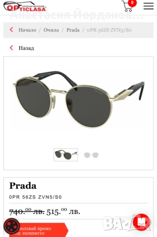 ОРИГИНАЛНИ слънчеви очила PRADA , снимка 3 - Слънчеви и диоптрични очила - 51971654