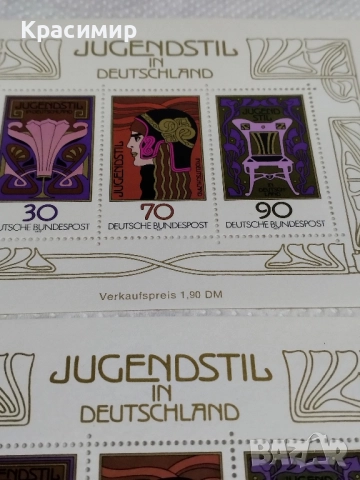 Германия 16.02.77.Минт ., снимка 3 - Филателия - 52345054