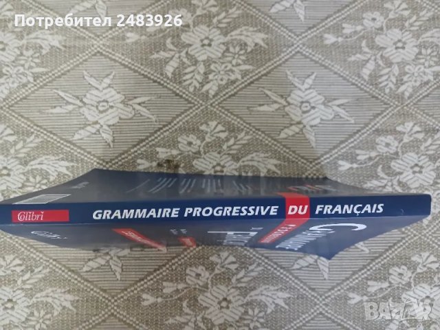 Френска граматика, Grammaire Progressive du français.500 упражнения. Мая Грегоар, Одил Тиевназ, снимка 10 - Чуждоезиково обучение, речници - 50100344