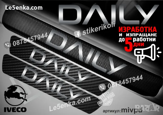 ПРАГОВЕ карбон CITROEN JUMPER фолио стикери mcipju, снимка 9 - Аксесоари и консумативи - 44150258