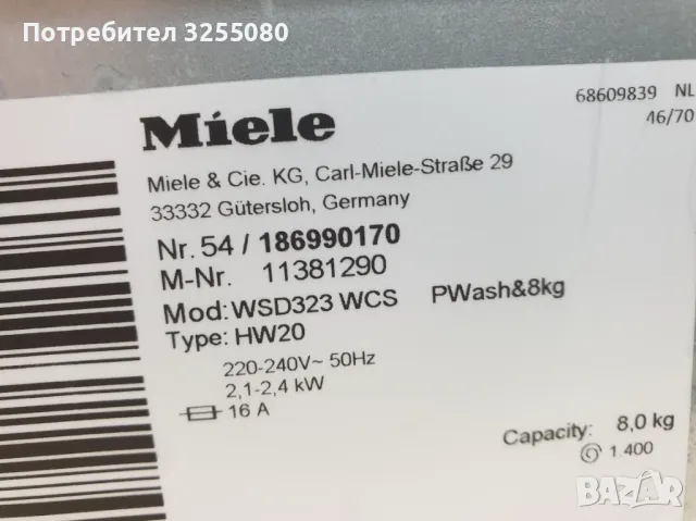 Miele W1 Selection - PowerWash - Пералня Миеле 12м Гаранция, снимка 11 - Перални - 48133613