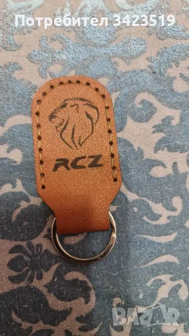 Кожен ключодържател за Peugeot rcz