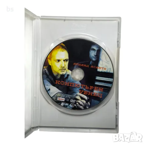 Компютърен убиец с Арманд Асанте DVD , снимка 4 - DVD филми - 44013011