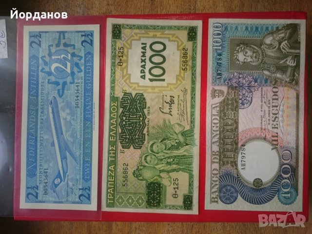 Разпродавам колекция банкноти, снимка 13 - Нумизматика и бонистика - 29871746