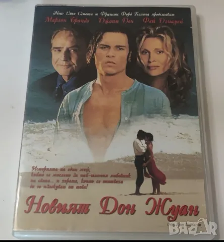 DVD-Новият Дон Жуан