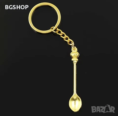 Ключодържател лъжичка - Gold