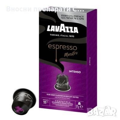 Lavazza Espresso Intenso Nespresso® съвместими капсули, снимка 1 - Други - 41241866