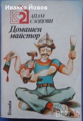 Прекрасни книги на цена от 2 лв, снимка 4 - Художествена литература - 35881624