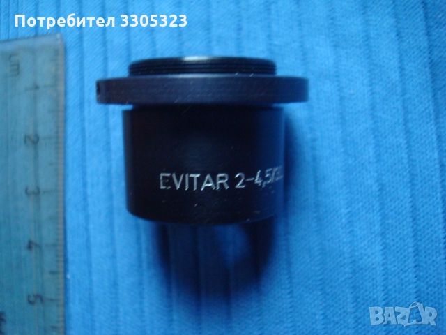 Обектив, окуляр, телескоп, оптика Evitar 2 - 4,5/30,76   №  4, снимка 2 - Обективи и филтри - 36104192