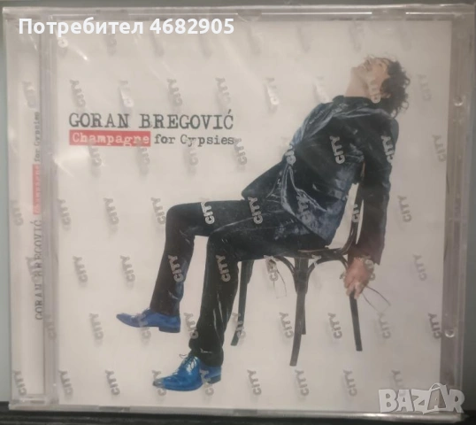 Goran Bregovic - Champagne for Gypsies