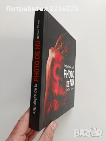 Антология на фотографията на голо тяло, снимка 13 - Специализирана литература - 53402451