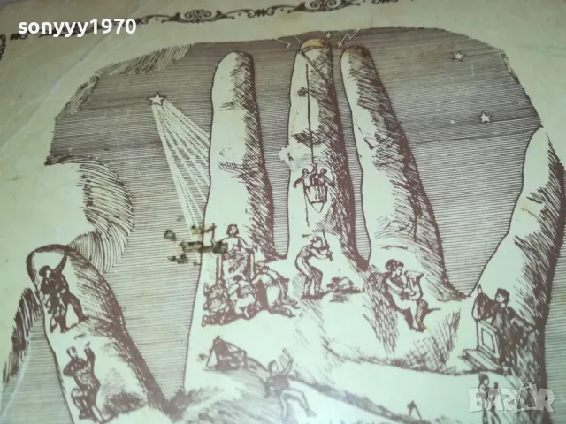 хиромантия 3112241337, снимка 6 - Други - 48505385