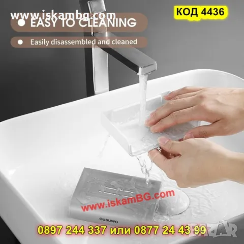 Практична сапунерка с дренаж и лепяща стойка - КОД 4436, снимка 7 - Други стоки за дома - 50304488