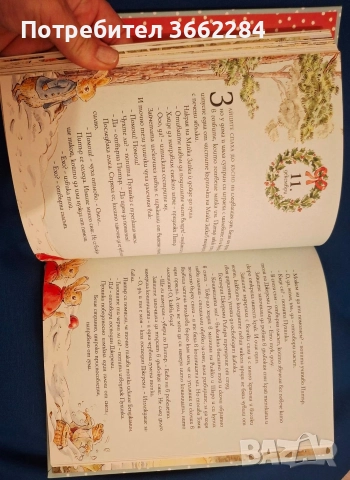 Зайчето Питър -Коледа идва, снимка 3 - Детски книжки - 52676672