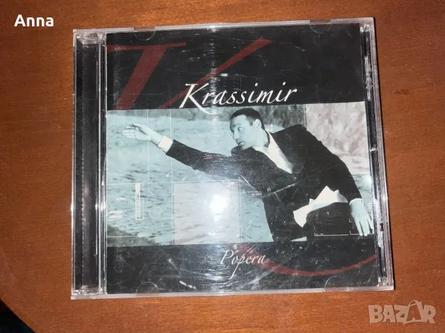 Комплект диск и книга Краси Аврамо, снимка 1