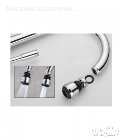 АЕРАТОР ЗА СМЕСИТЕЛНА БАТЕРИЯ С ПОДВИЖНА ГЛАВА, ДВУСТЕПЕНЕН - код Aerator, снимка 8 - Други стоки за дома - 34287352