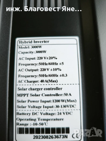ПРОМО !!! Хибридна соларна с-ма 3000 W и много други интересни оферти, снимка 3 - Друга електроника - 53638259